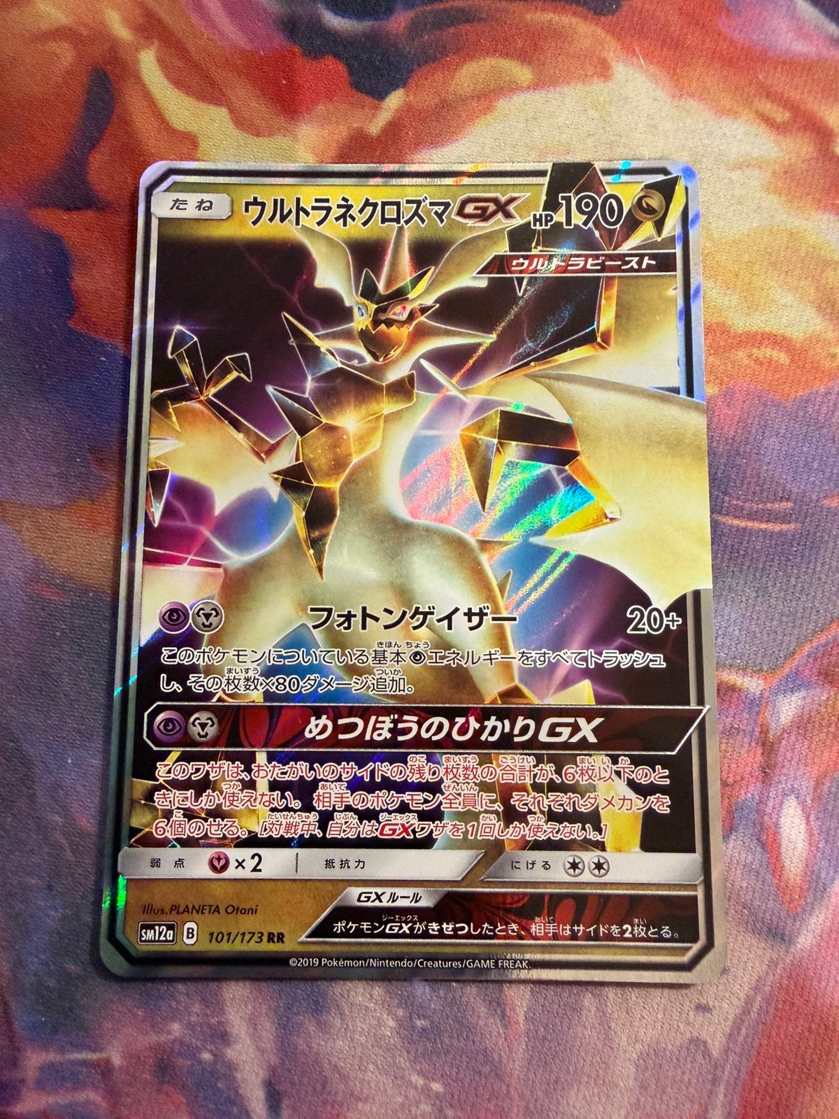 Pokemon Japanese Ultra NECROZMA GX Ultra Rare 101/173, Verzenden, Zo goed als nieuw, Losse kaart, Foil