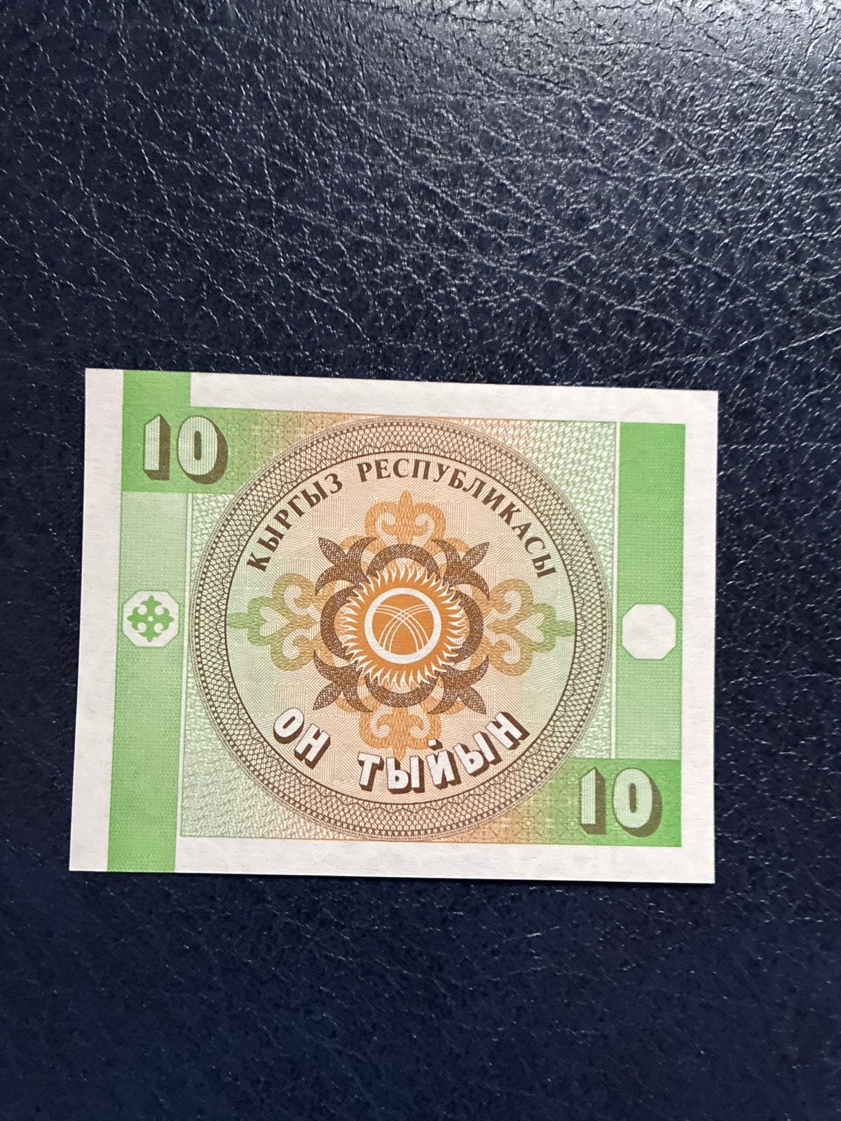 Kirgizische 10 Tyiyn Bankbiljet - unc, Ophalen of Verzenden, Centraal-Azië, Los biljet