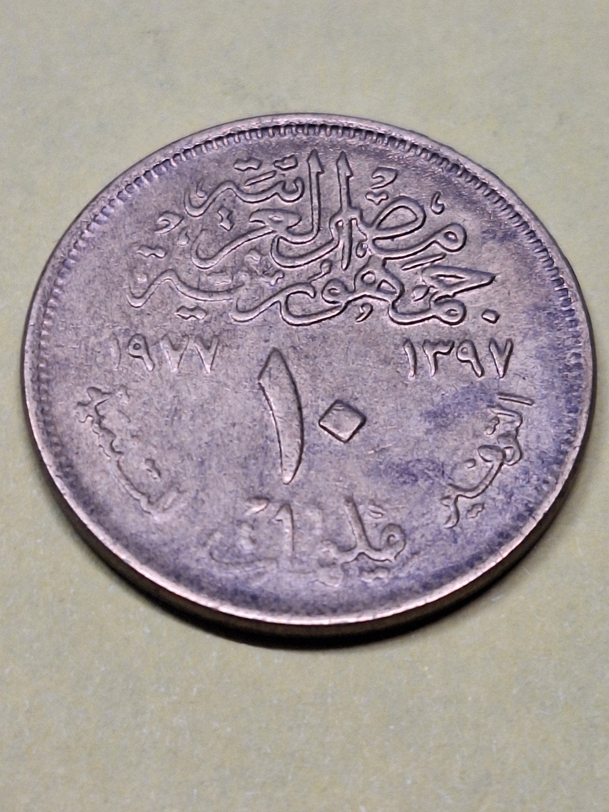 Egypte 10 milliemes 1977, Ophalen of Verzenden, Egypte