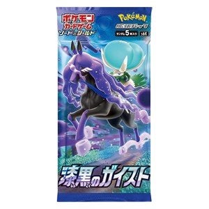 3x Jet Black Spirit/Poltergeist booster pack (sealed), Ophalen of Verzenden, Nieuw, Booster