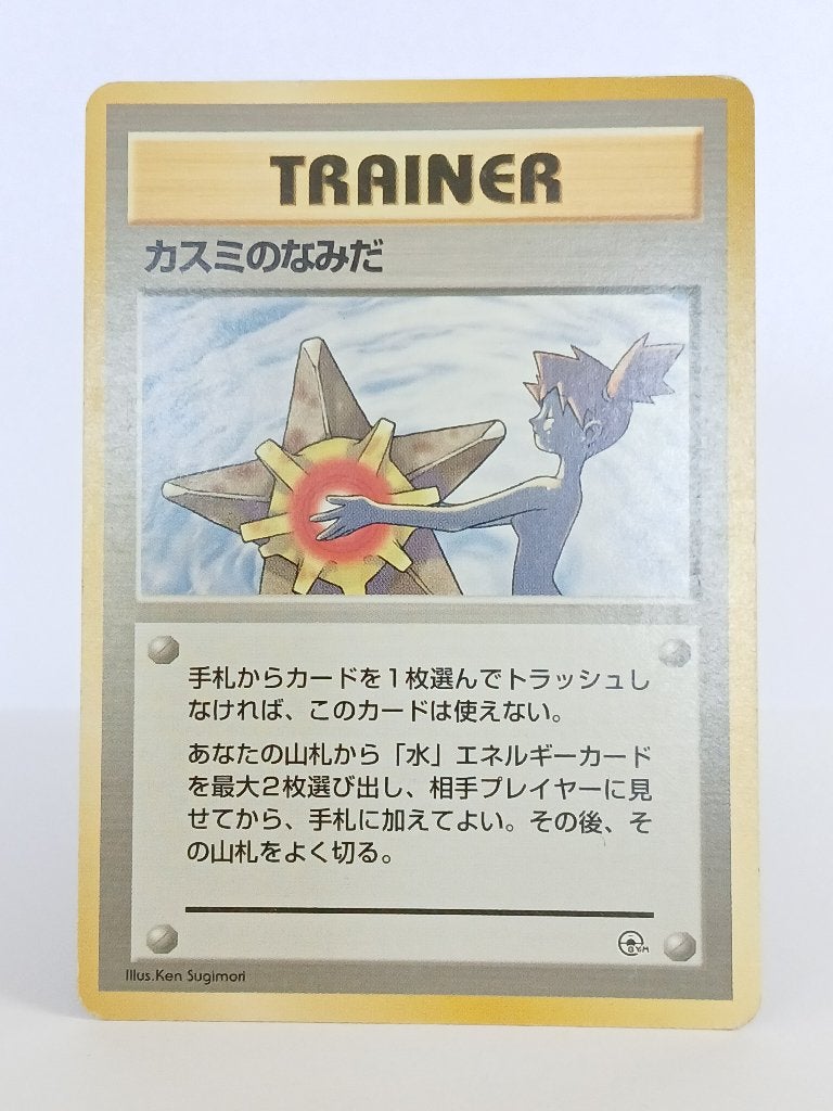 Pokémon - Leaders Stadium - Misty's Tears - Non Holo, Verzenden, Gebruikt, Losse kaart, Foil