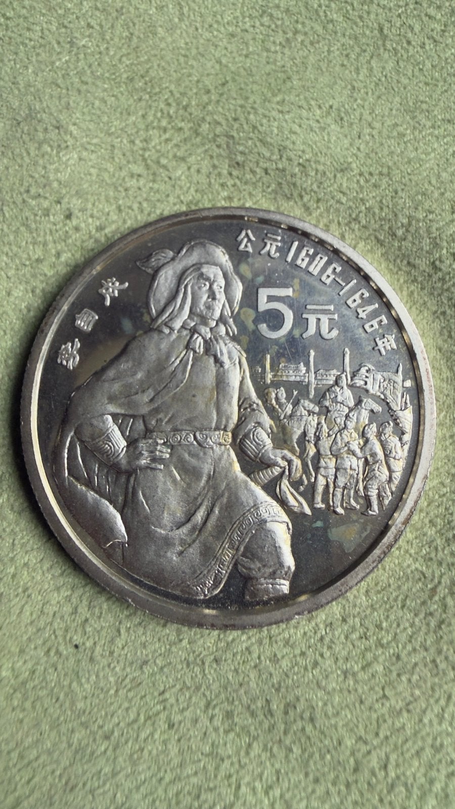 1990 CHINA Revolutionary LI ZICHENG Silver Proof 5 Yuan, Verzenden