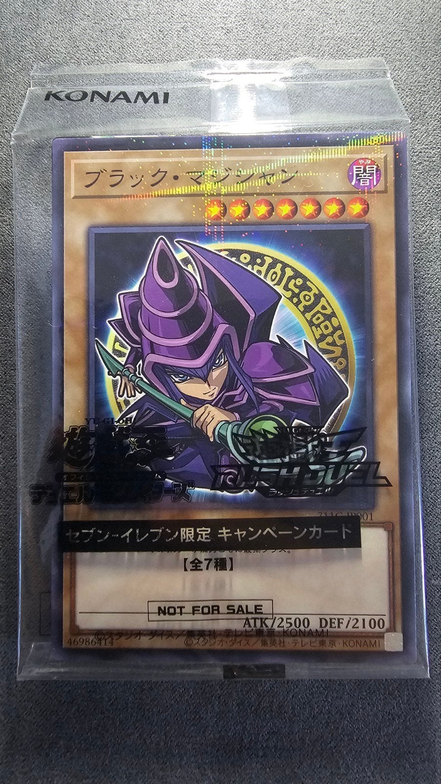 Dark Magician- 7-Eleven Collaboration Campaign (in seal), Ophalen of Verzenden, Zo goed als nieuw, Losse kaart, Foil