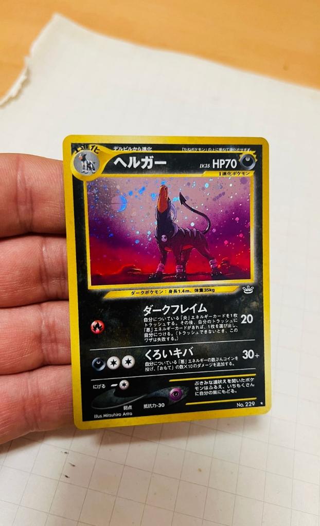 Houndoom 229 Holo Neo Revelation Japanese Pokemon, Verzenden, Zo goed als nieuw, Losse kaart, Foil