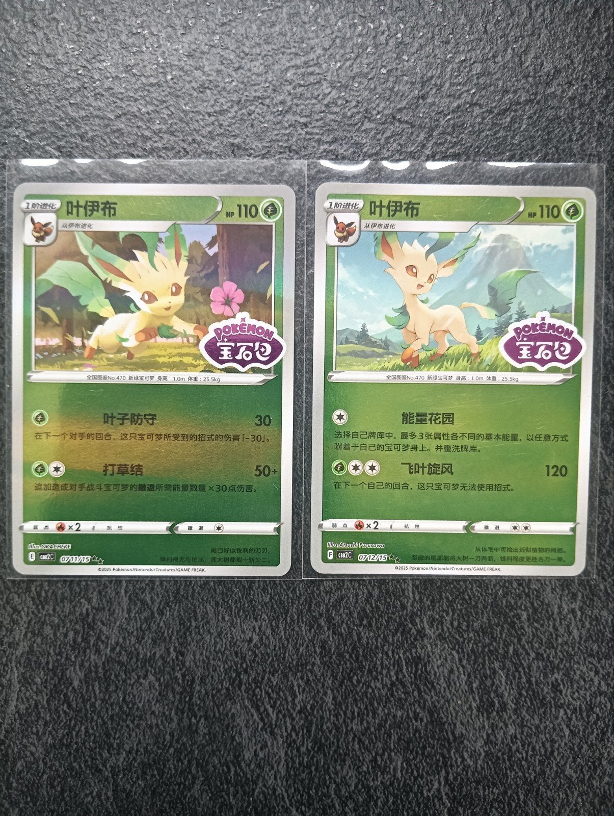 Leafeon setje Stamped gem 2 Near Mint, Ophalen of Verzenden, Zo goed als nieuw