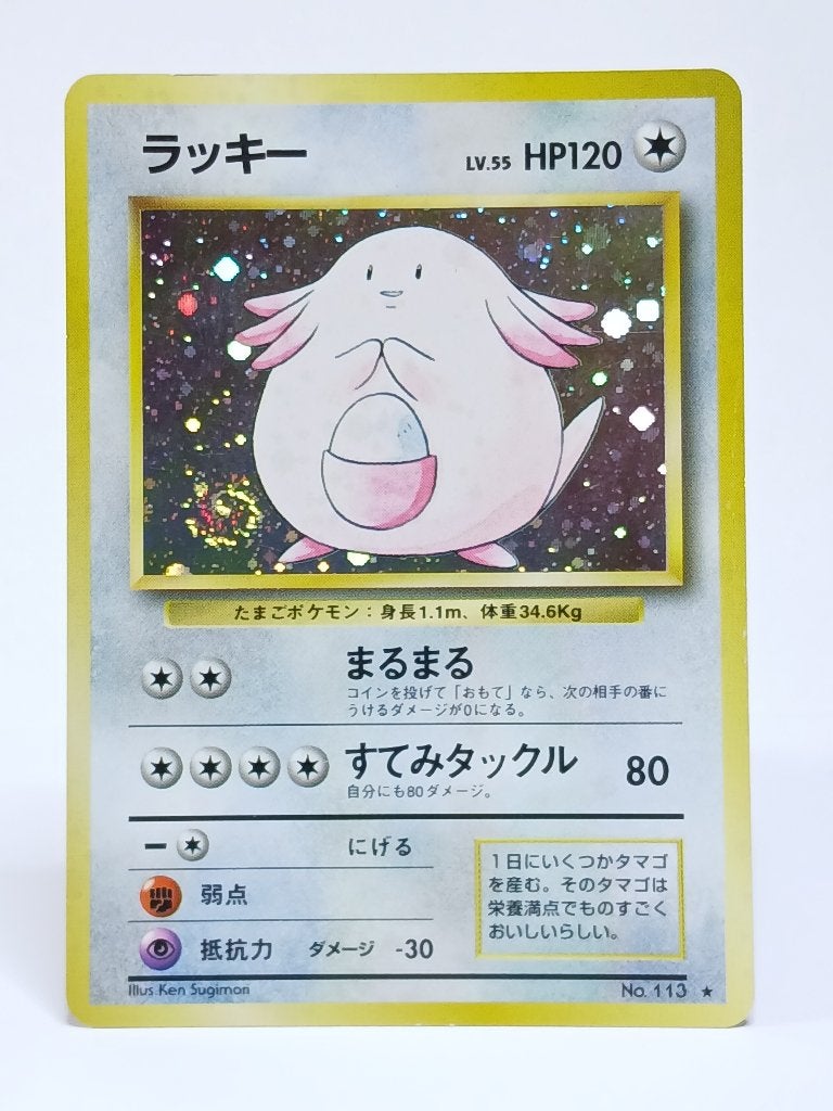 Pokémon - Expansion Pack - Chansey - No. 113 - Holo, Verzenden, Zo goed als nieuw, Losse kaart, Foil