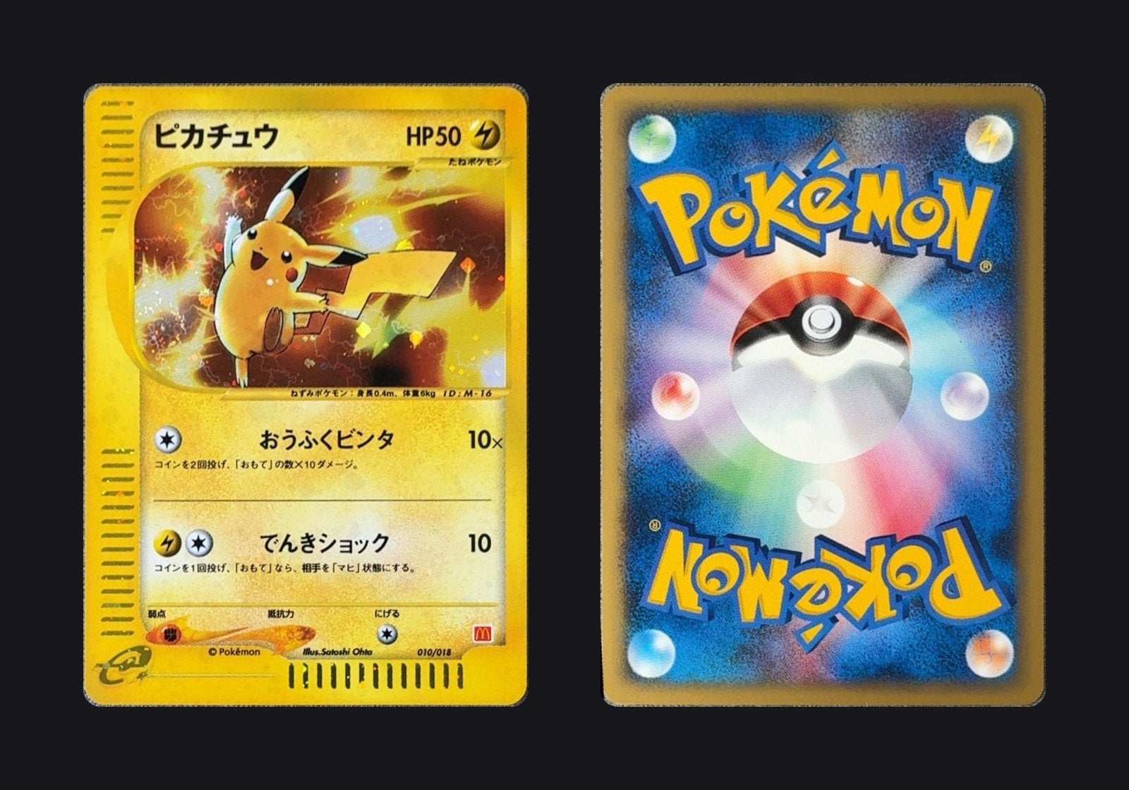McDonald's Japan Pokémon Promos: Pikachu, Charmander, Squirt, Ophalen of Verzenden, Zo goed als nieuw, Meerdere kaarten