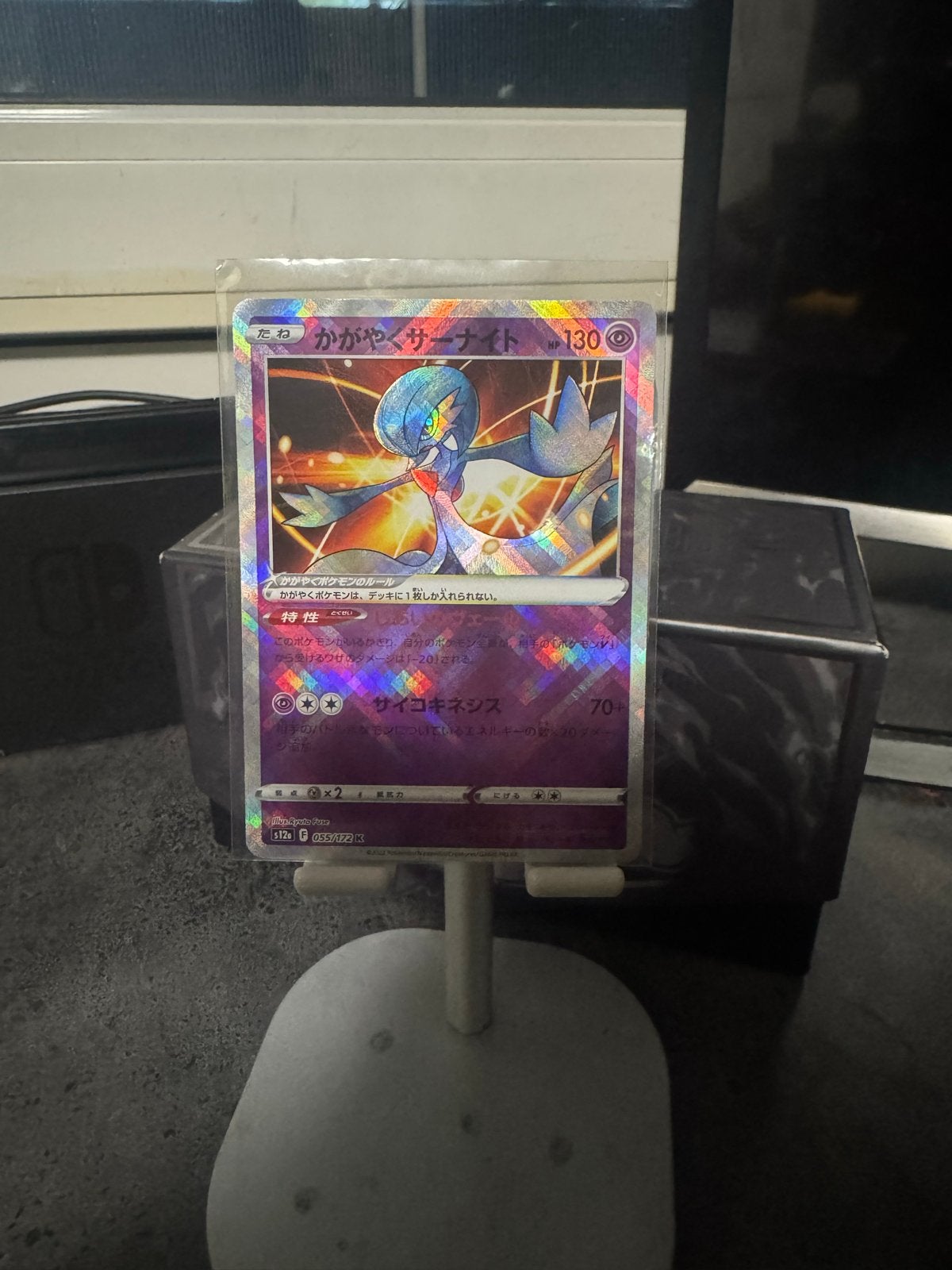 Pokémon Kaart: Kagayaku Sirnight (Shining Gardevoir) Foil, Ophalen of Verzenden, Zo goed als nieuw, Losse kaart, Foil