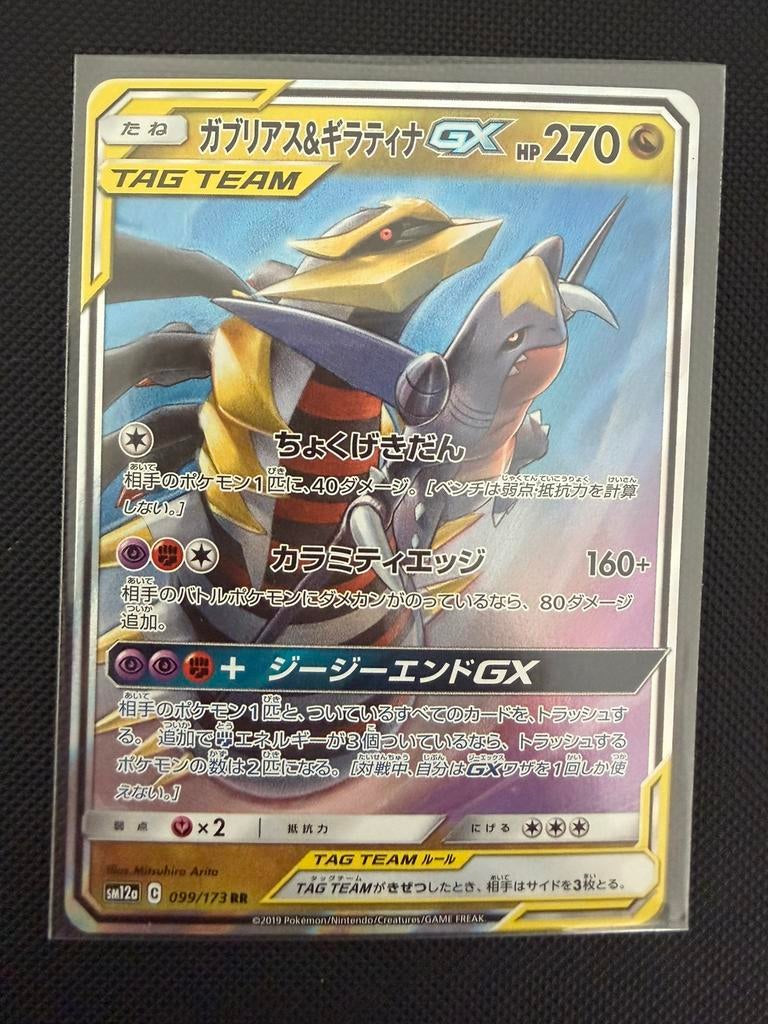 Pokemon kaart - garchomp en giratina tag team japans, Ophalen of Verzenden, Zo goed als nieuw