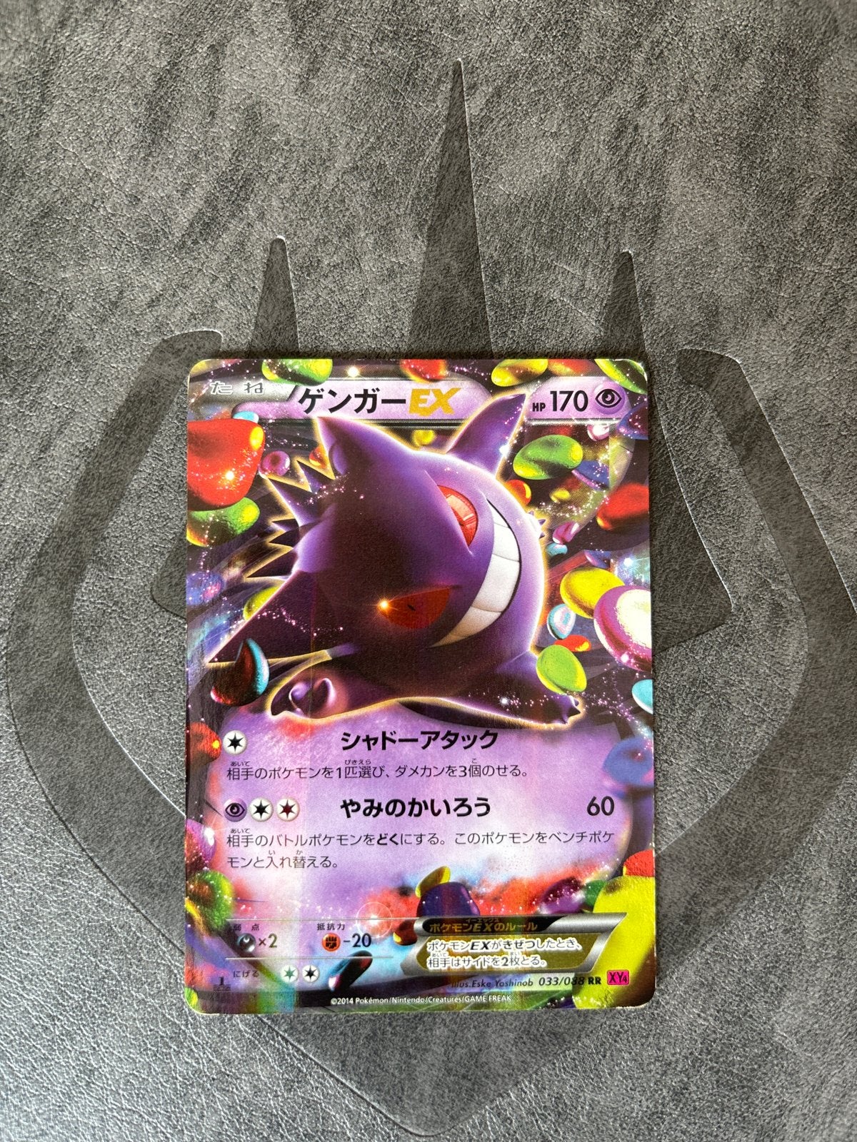 Gengar EX Pokémon Kaart - Japanse Versie, Verzenden, Zo goed als nieuw, Losse kaart, Foil