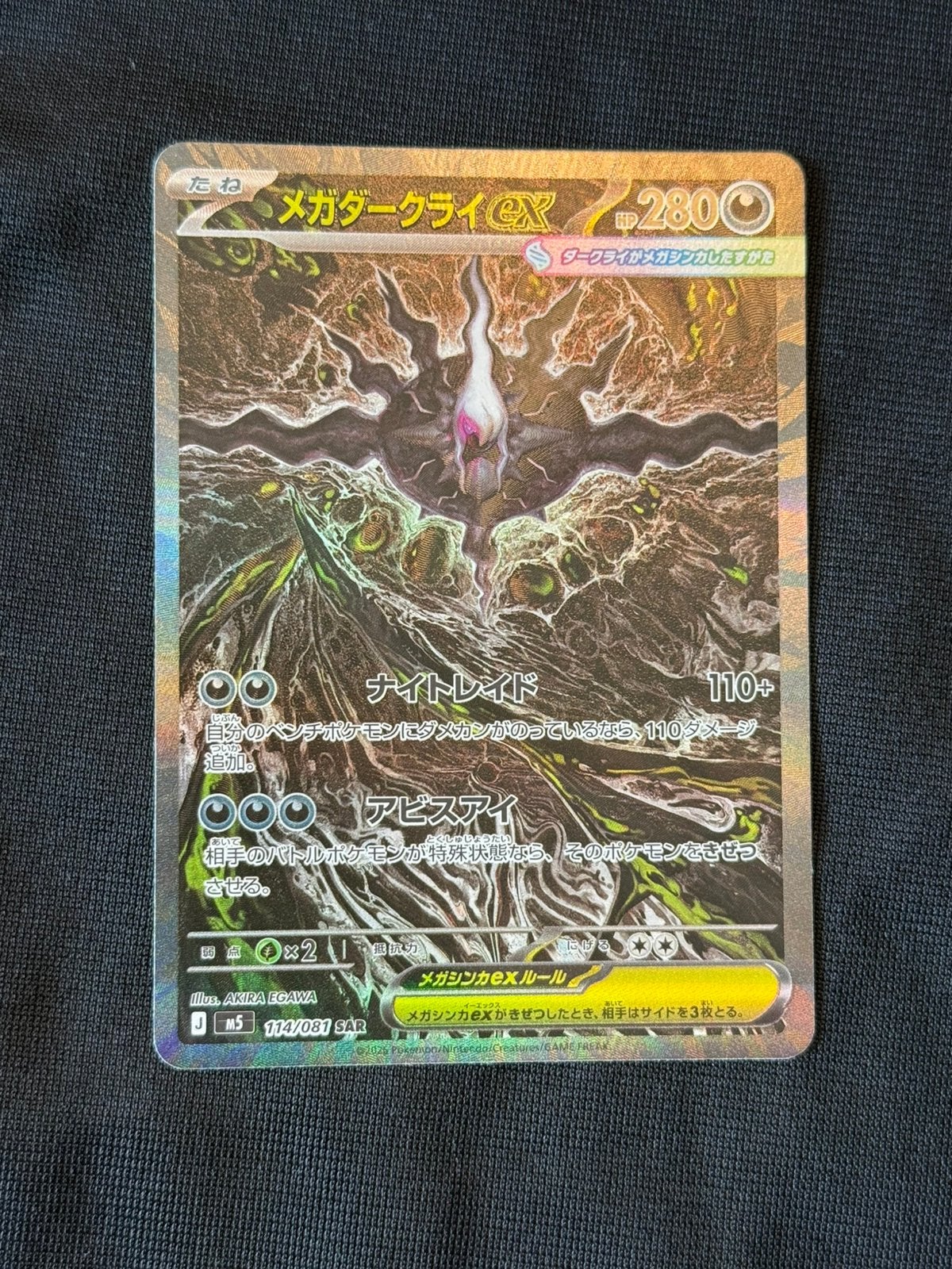 Mega Darkrai ex Abyss Eye, Ophalen of Verzenden, Nieuw