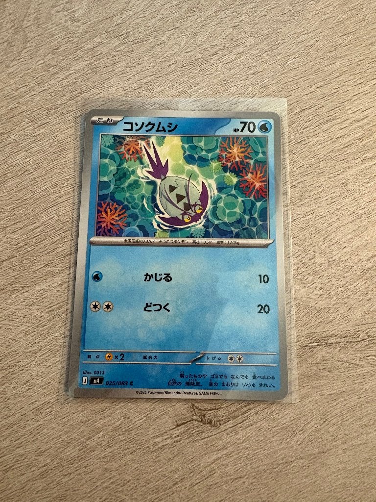 Wimpod 025/083 Ninja Spinner - Japanse Pokémon Kaart, Ophalen of Verzenden, Nieuw, Losse kaart