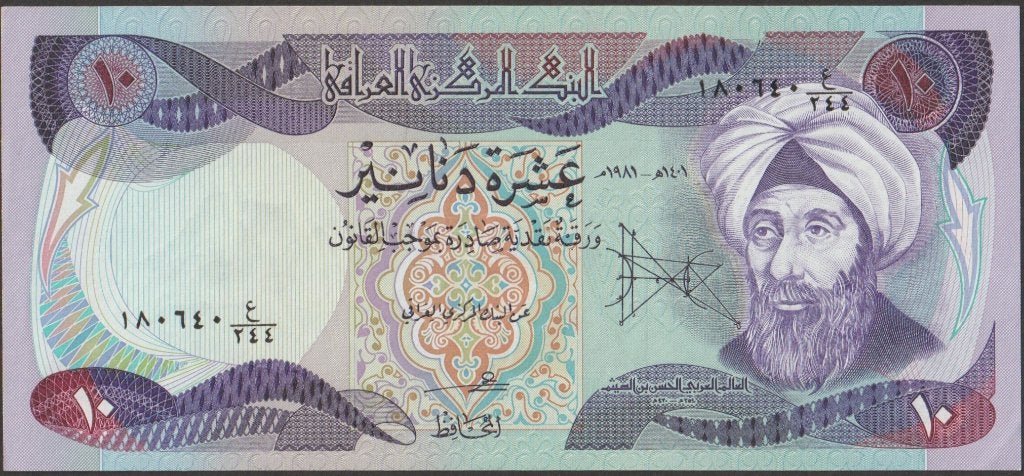 Irak 10 dinars 1981 aUNC p.71a (# 77), Verzenden, Midden-Oosten, Los biljet