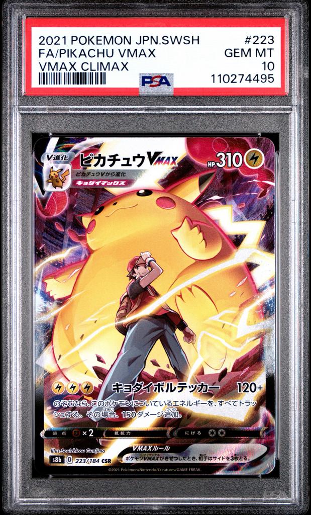 Pokemon Pikachu VMAX #223 PSA10 Japanse VMAX Climax, Ophalen of Verzenden, Zo goed als nieuw, Losse kaart, Foil