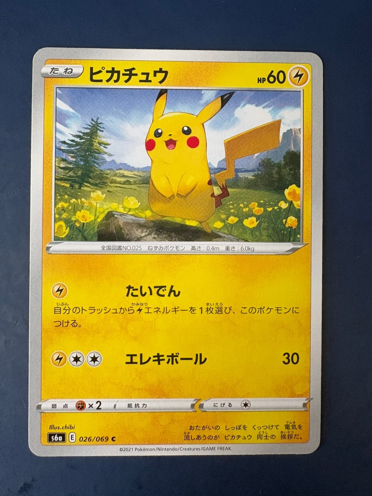 Pokemon Pikachu 026 069 Japans, Ophalen of Verzenden, Zo goed als nieuw