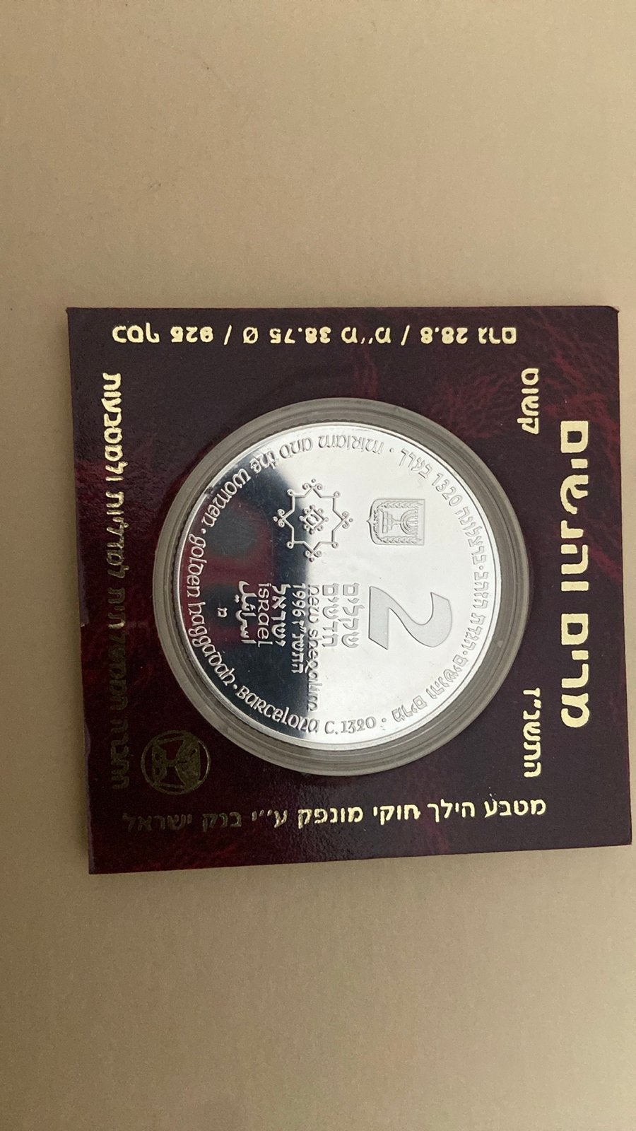 Zilveren Herdenkingsmunt Israël 1996 - Miriam en de Vrouwen, Postzegels en Munten, Munten | Azië, Ophalen of Verzenden, Zilver