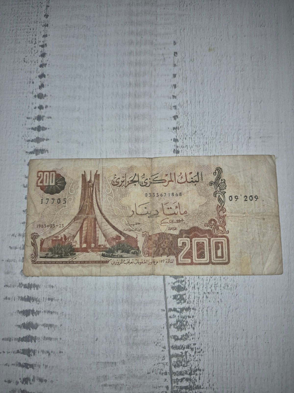 Algerije 200 Dinar 1983 - Zeldzaam bankbiljet, Ophalen of Verzenden, Overige landen