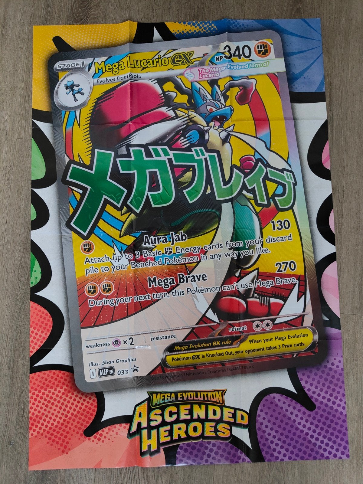 Grote Pokémon Poster - Mega Lucario EX & Kaartenoverzicht, Verzamelen, Ophalen of Verzenden, Zo goed als nieuw, Rechthoekig Staand