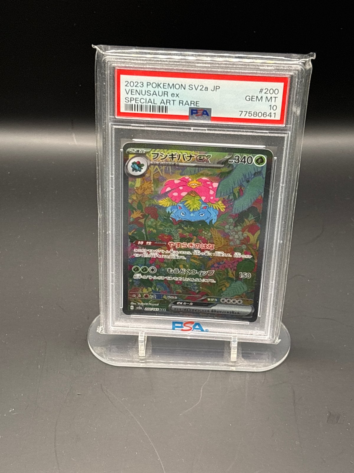 PSA 10 Venusaur ex Special Art Rare 2023 Pokemon SV2a JP, Ophalen of Verzenden, Nieuw, Losse kaart