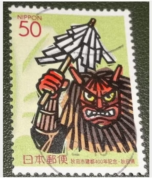 Japan - Nippon - Mi 3671 - Akita, Verzenden, Gestempeld, Oost-Azië