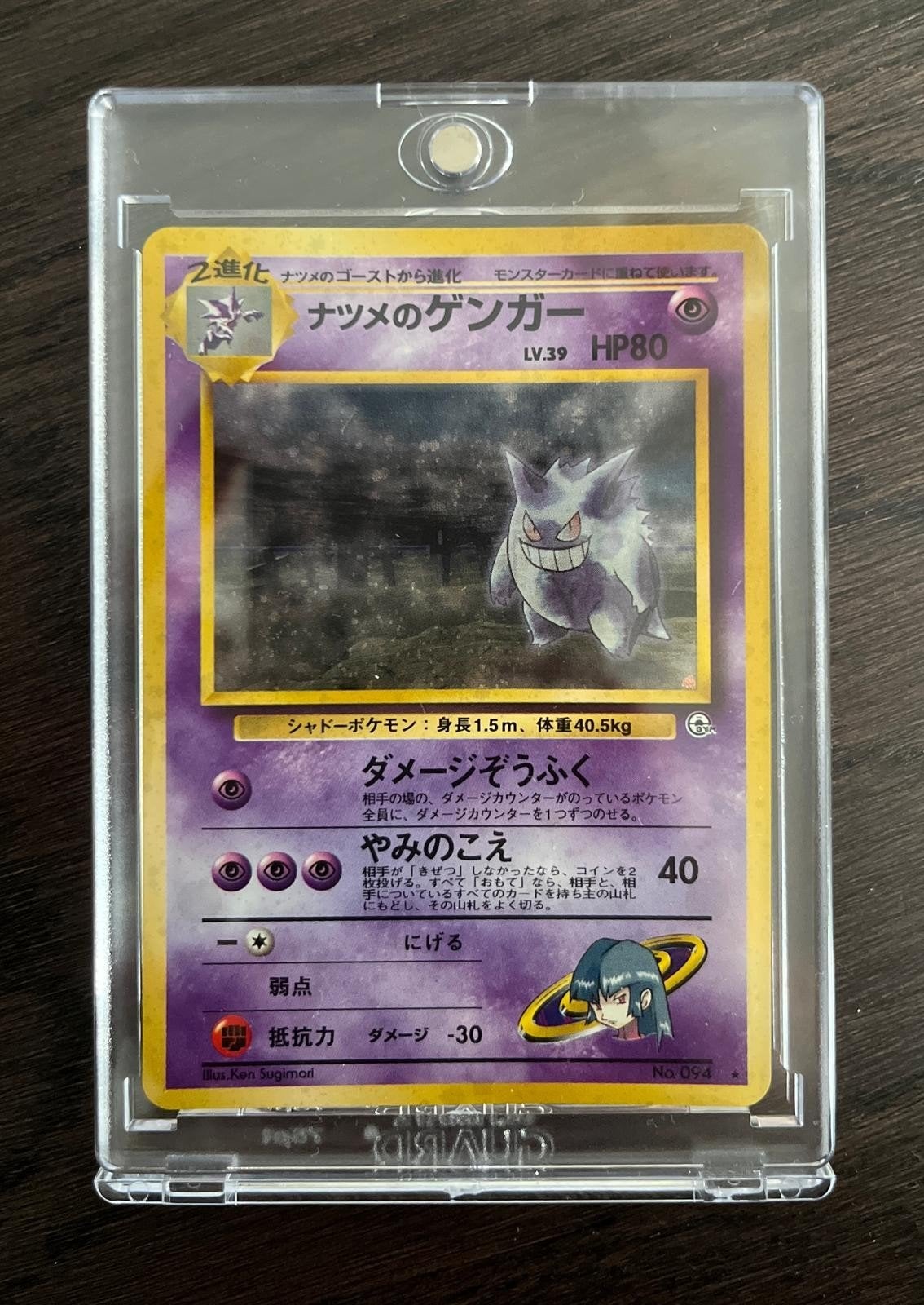 Sabrina's Gengar Pokémon kaart 094- Japanse editie Banned, Ophalen, Zo goed als nieuw, Losse kaart