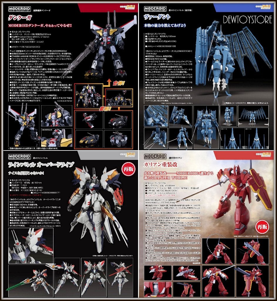 [Pre-order] Good Smile Company MODEROID Plamo Model Kit, Verzenden, Nieuw