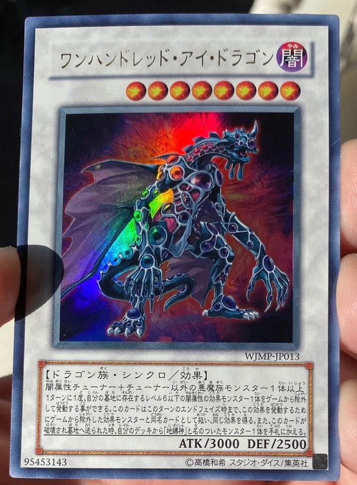 Yu-Gi-Oh! Hundred Eyes Dragon Japanse JUMP Magazine Promo !, Ophalen of Verzenden, Zo goed als nieuw, Losse kaart, Foil