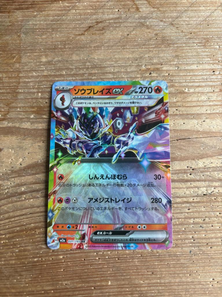 Ceruledge ex Pokémon Shiny Treasure EX SV4a Japanse Kaart, Ophalen of Verzenden, Zo goed als nieuw, Losse kaart, Foil