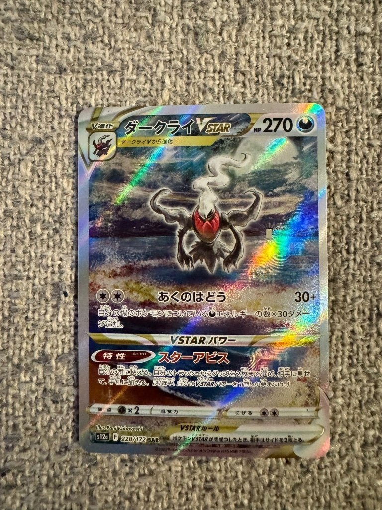 Darkrai VSTAR 228/172 SAR Pokémon Kaart (Japans), Ophalen of Verzenden, Zo goed als nieuw, Losse kaart, Foil