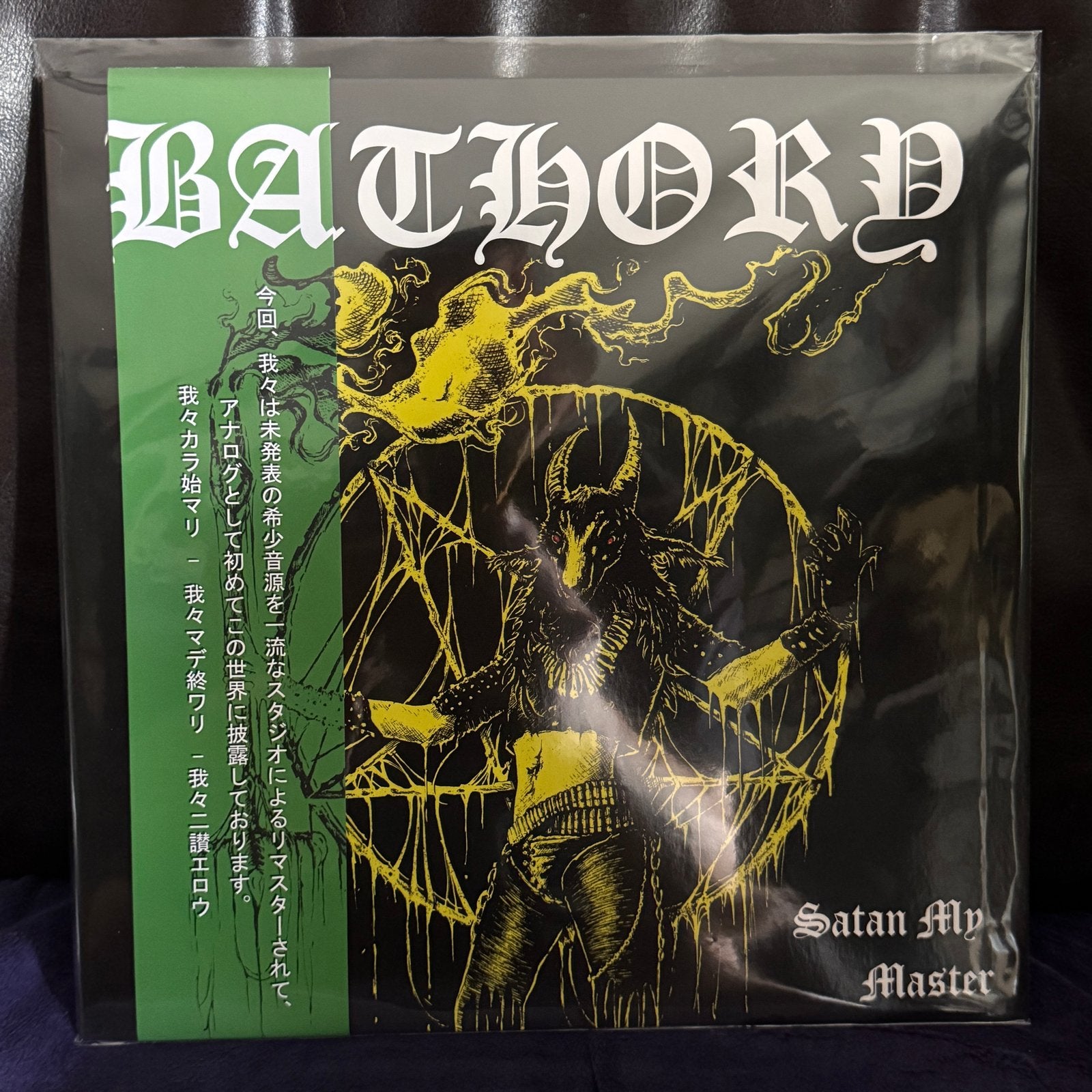 Bathory - Satan My Master LP, Cd's en Dvd's, LP, Speciale editie, Ophalen of Verzenden, Zo goed als nieuw