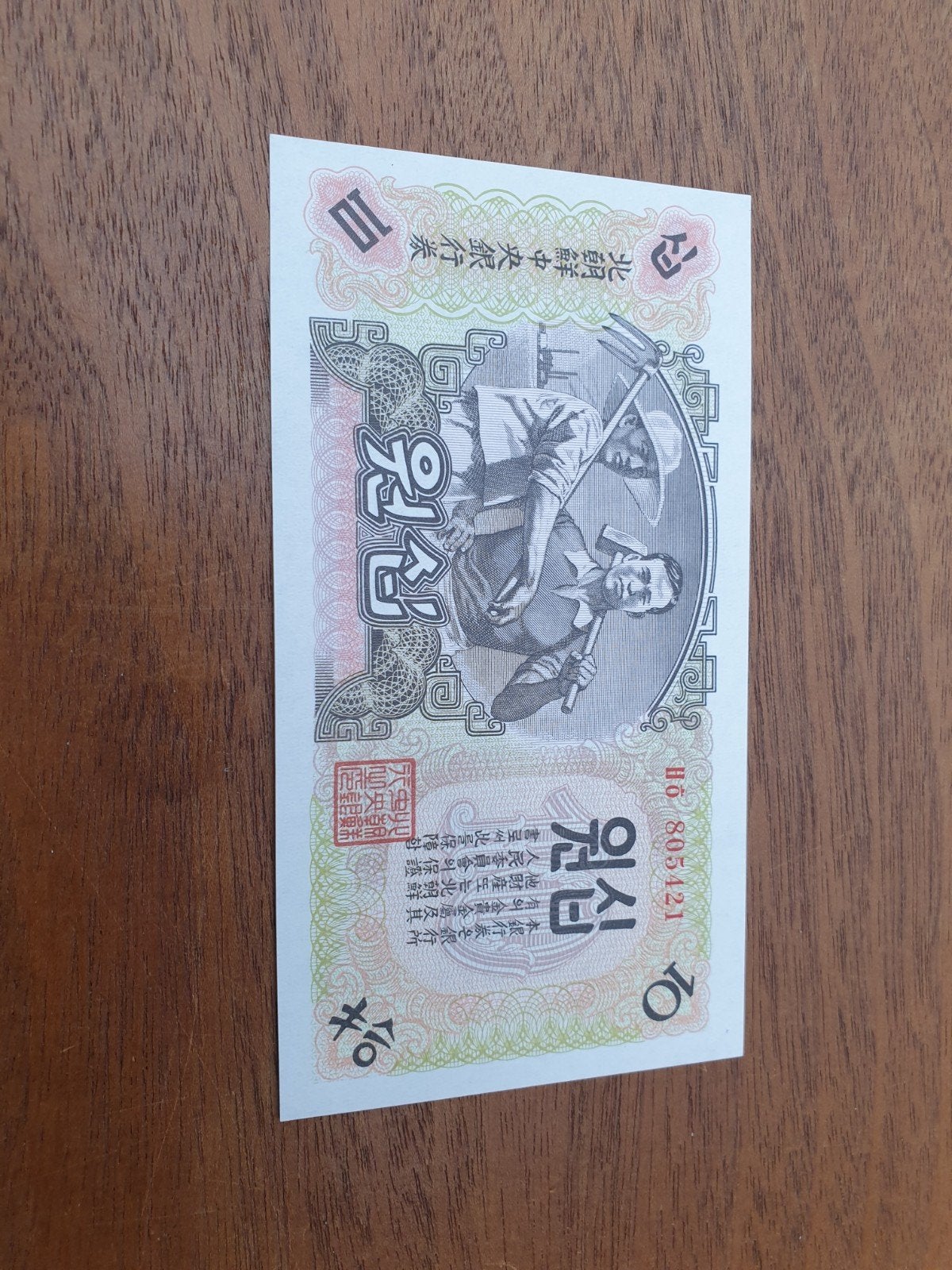 Noord Korea, 10 won 1947, UNC (B2), Postzegels en Munten, Ophalen of Verzenden, Oost-Azië