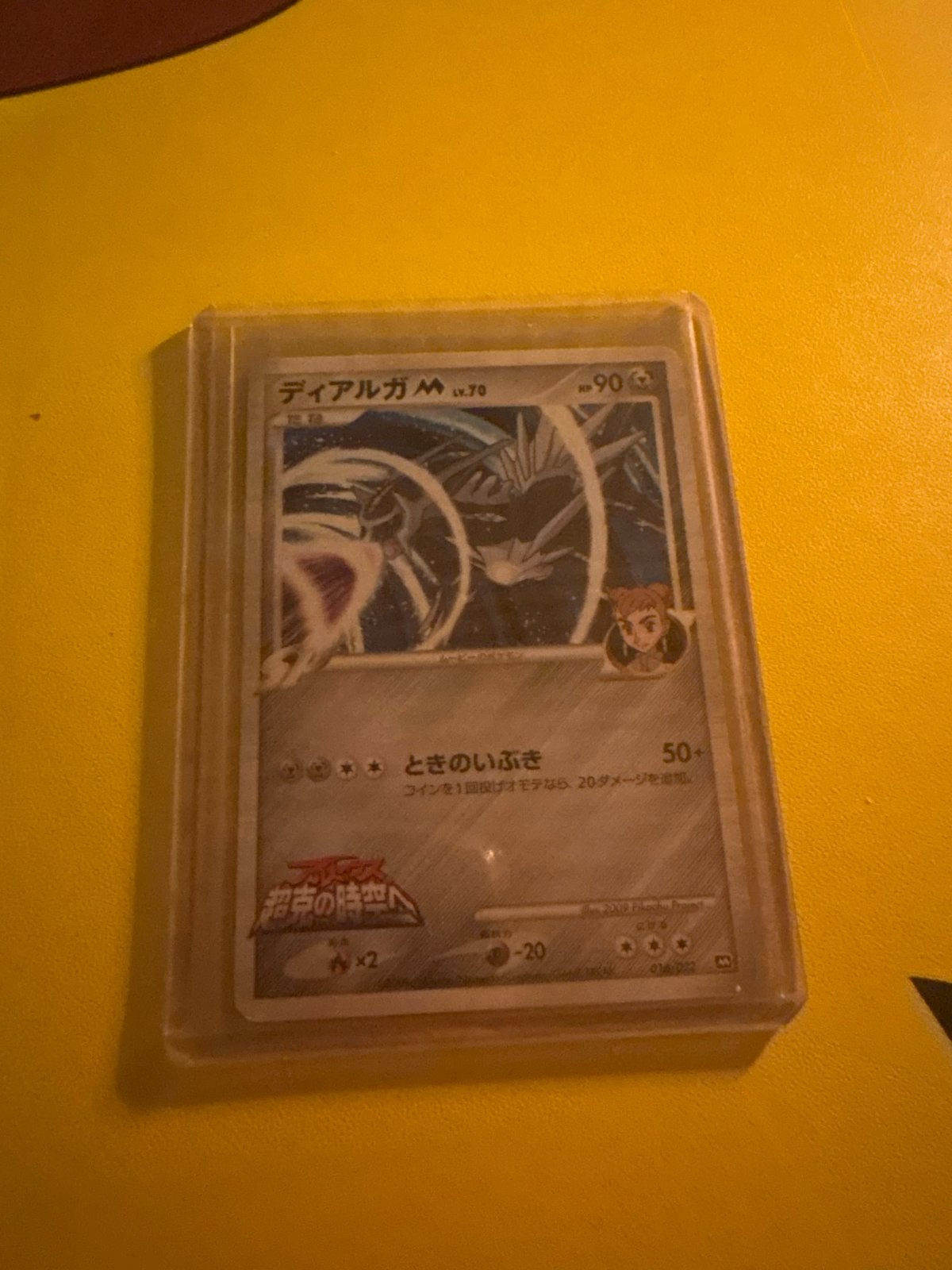 Pokémon Dialga LV.X Japanse Promo Kaart, Hobby en Vrije tijd, Ophalen of Verzenden, Zo goed als nieuw, Losse kaart