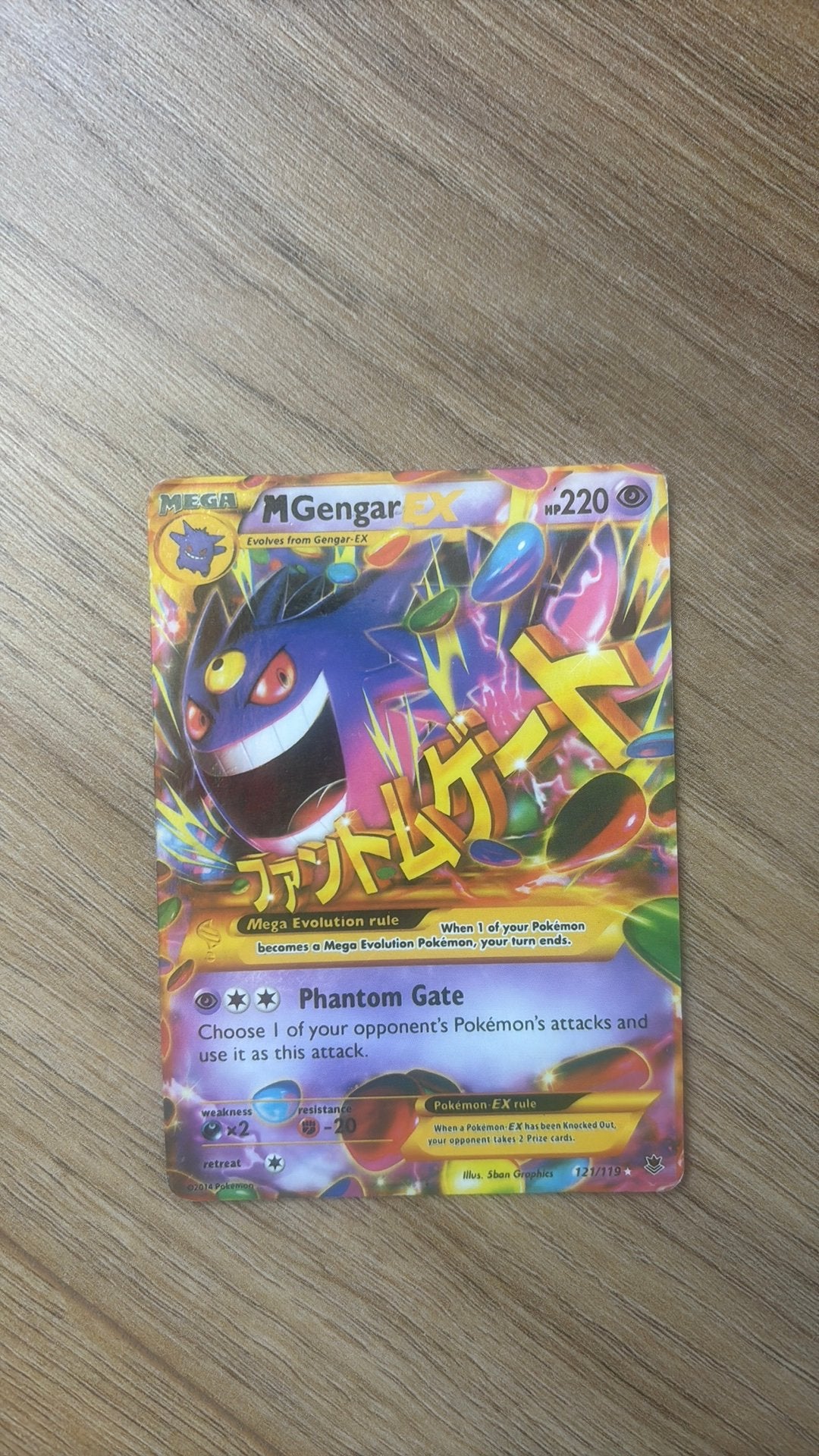 Mega gengar ex, Ophalen of Verzenden, Gebruikt