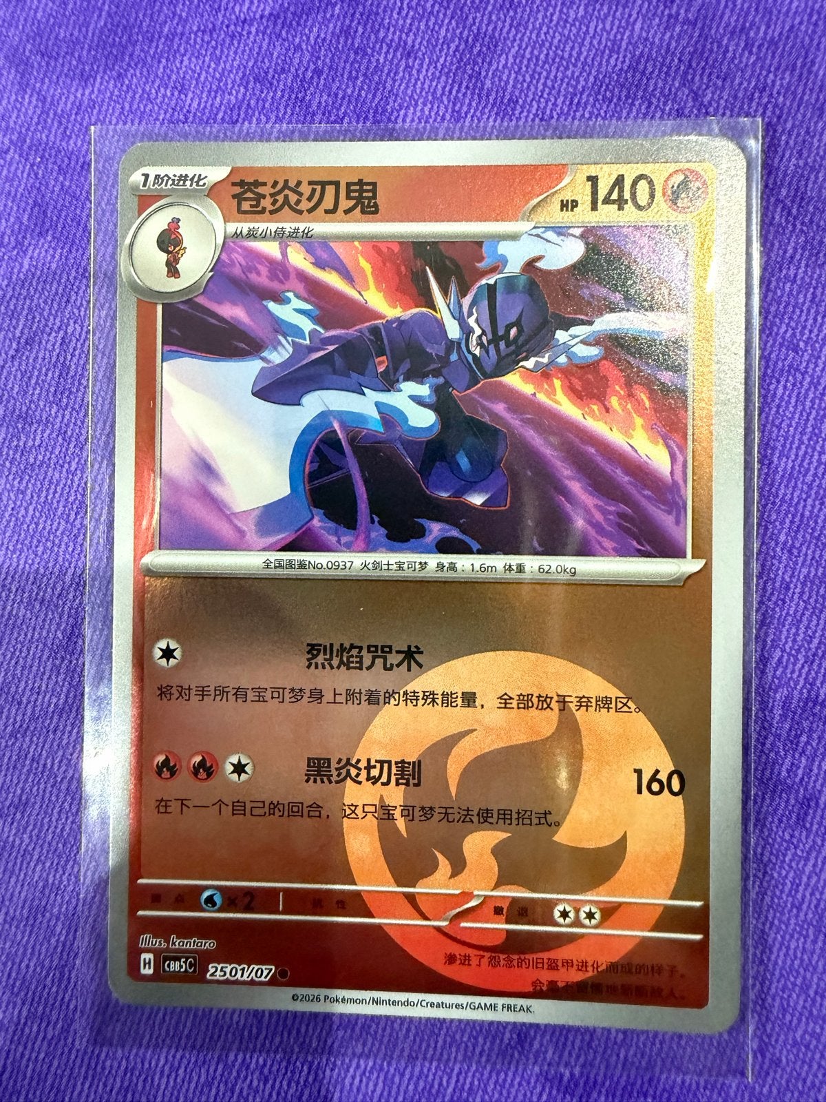 Ceruledge Fire Holo Pokémon Kaart - Zeldzaam en Glanzend, Ophalen of Verzenden, Zo goed als nieuw, Losse kaart, Foil