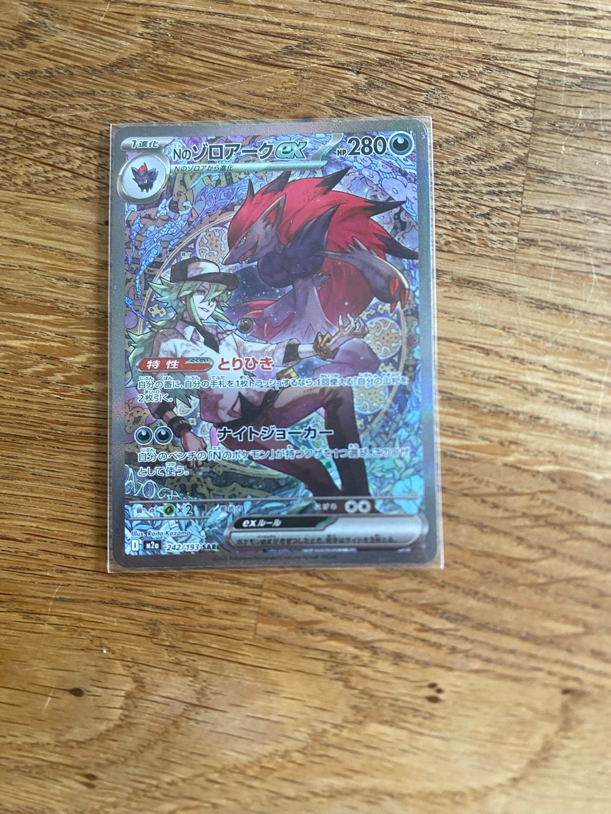 N Zoroark EXPokemon Kaart, Ophalen of Verzenden, Zo goed als nieuw, Losse kaart, Foil