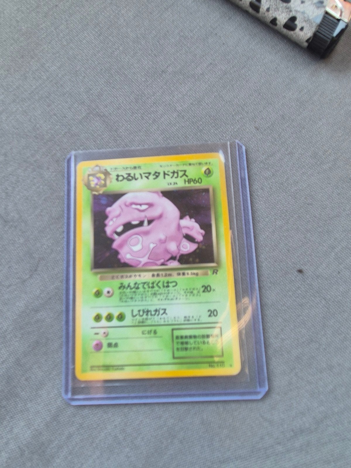Japanese Dark Weezing #110, Ophalen of Verzenden, Zo goed als nieuw