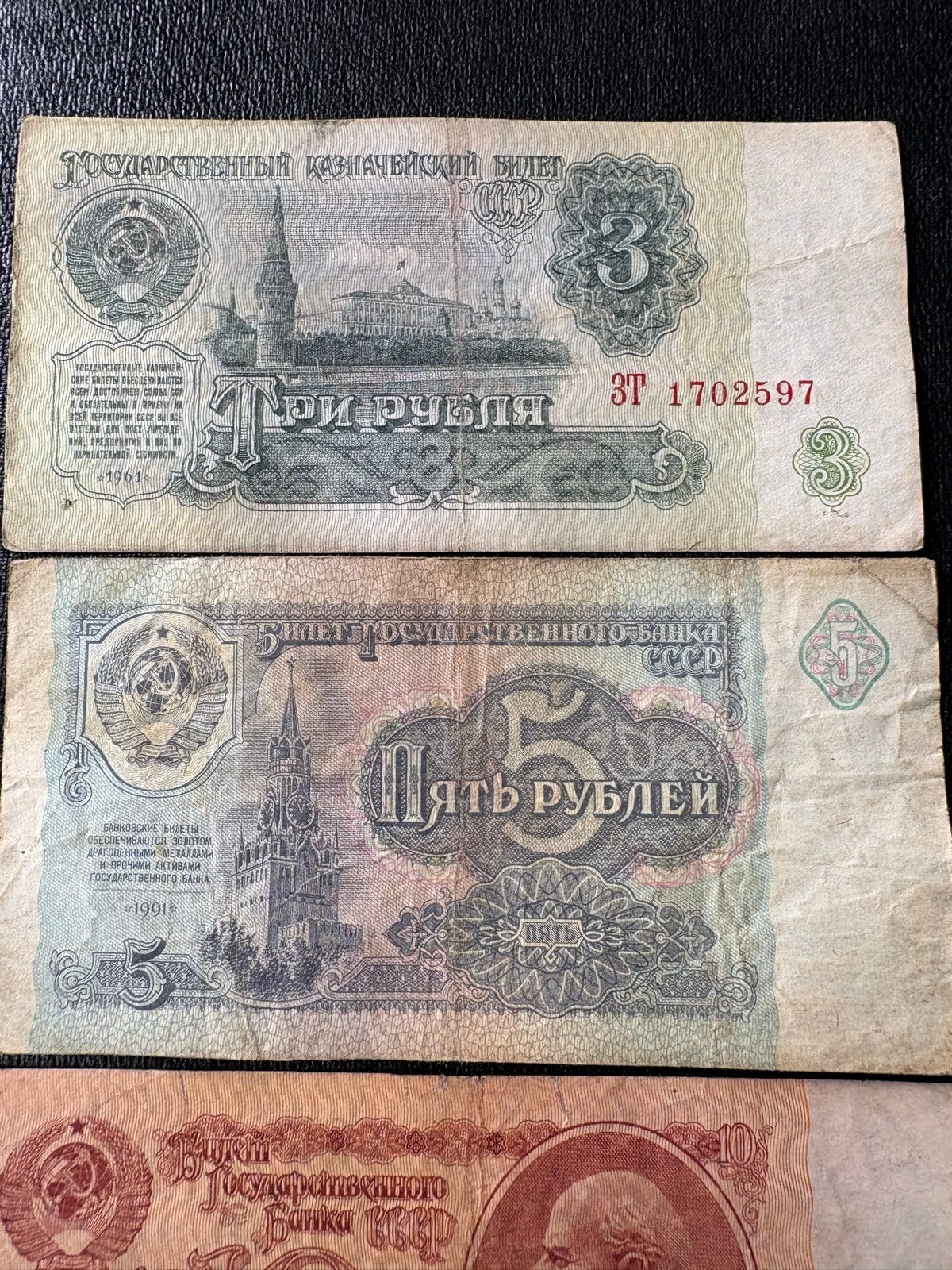 5 Sovjet Roebel bankbiljetten Lenin uit 1961/1991, Ophalen of Verzenden, Overige landen, Setje