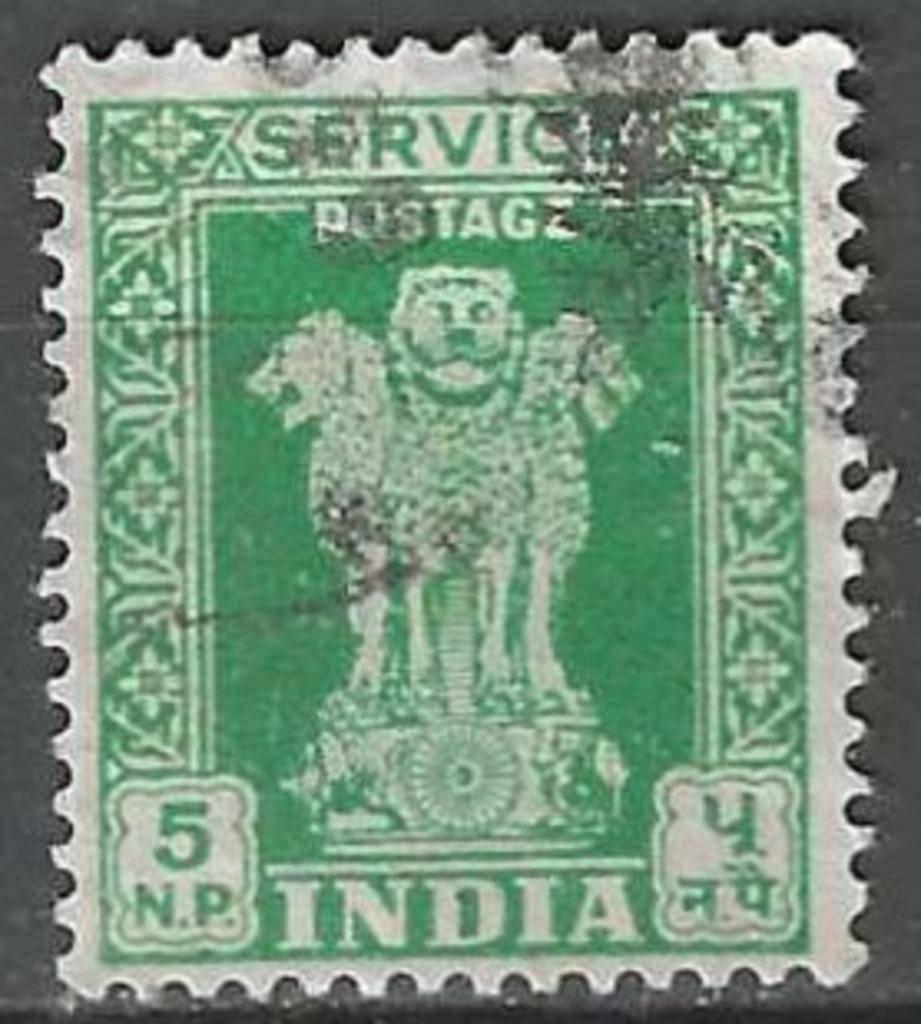 India 1957-1958 - Yvert 17SE - Asoka Zuil - 5 np. Groen (ST), Verzenden, Gestempeld, Zuid-Azië