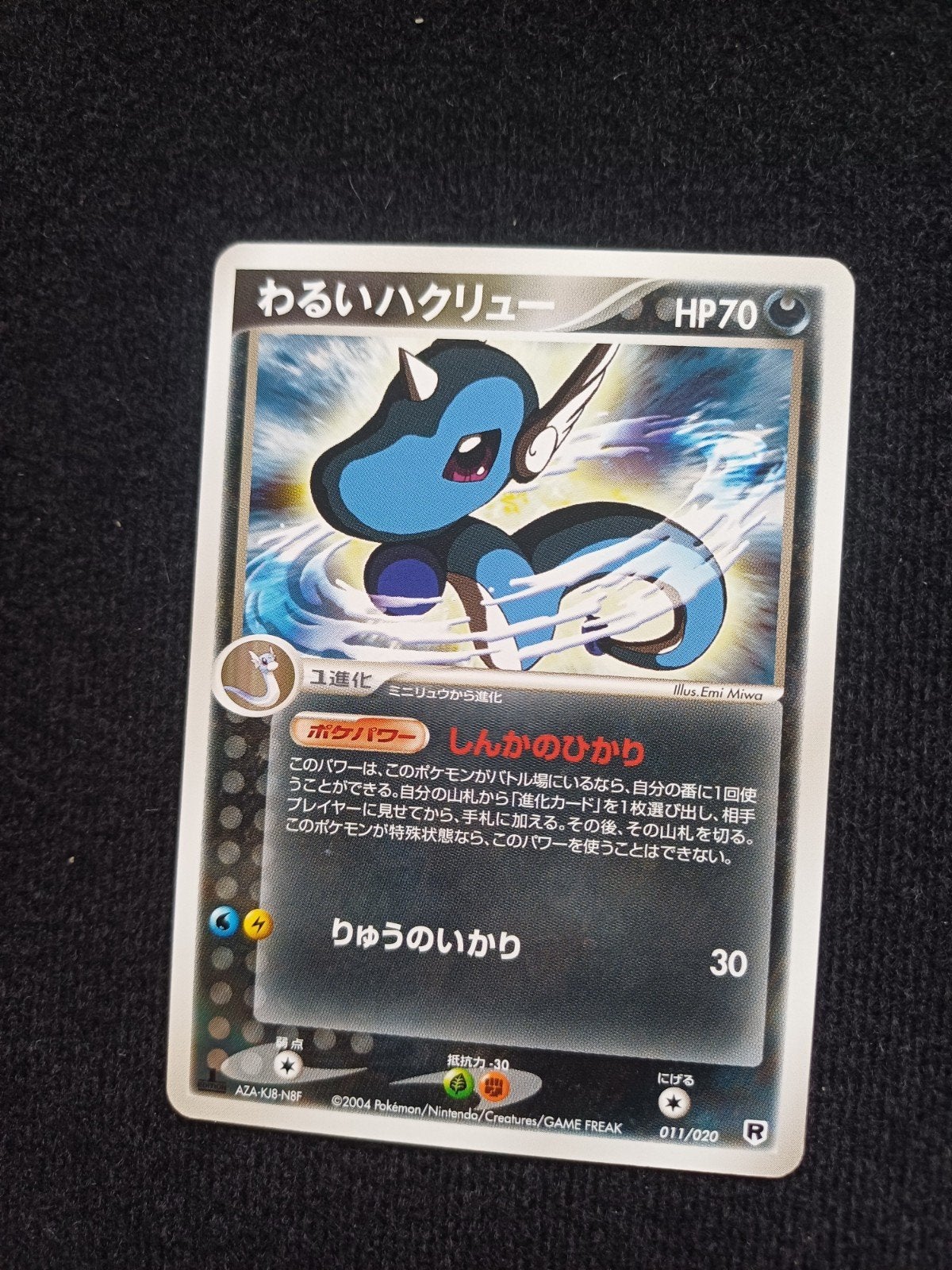 Pokémon Dark Dragonair - 011/020, Ophalen, Losse kaart