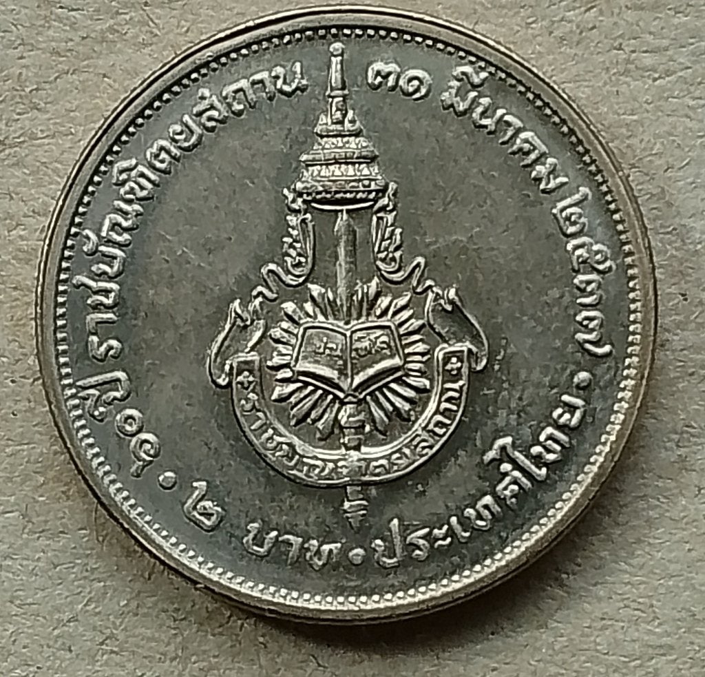 Thailand, 2 baht 2537 (1994) Y292, Ophalen of Verzenden, Zuid-Azië, Losse munt