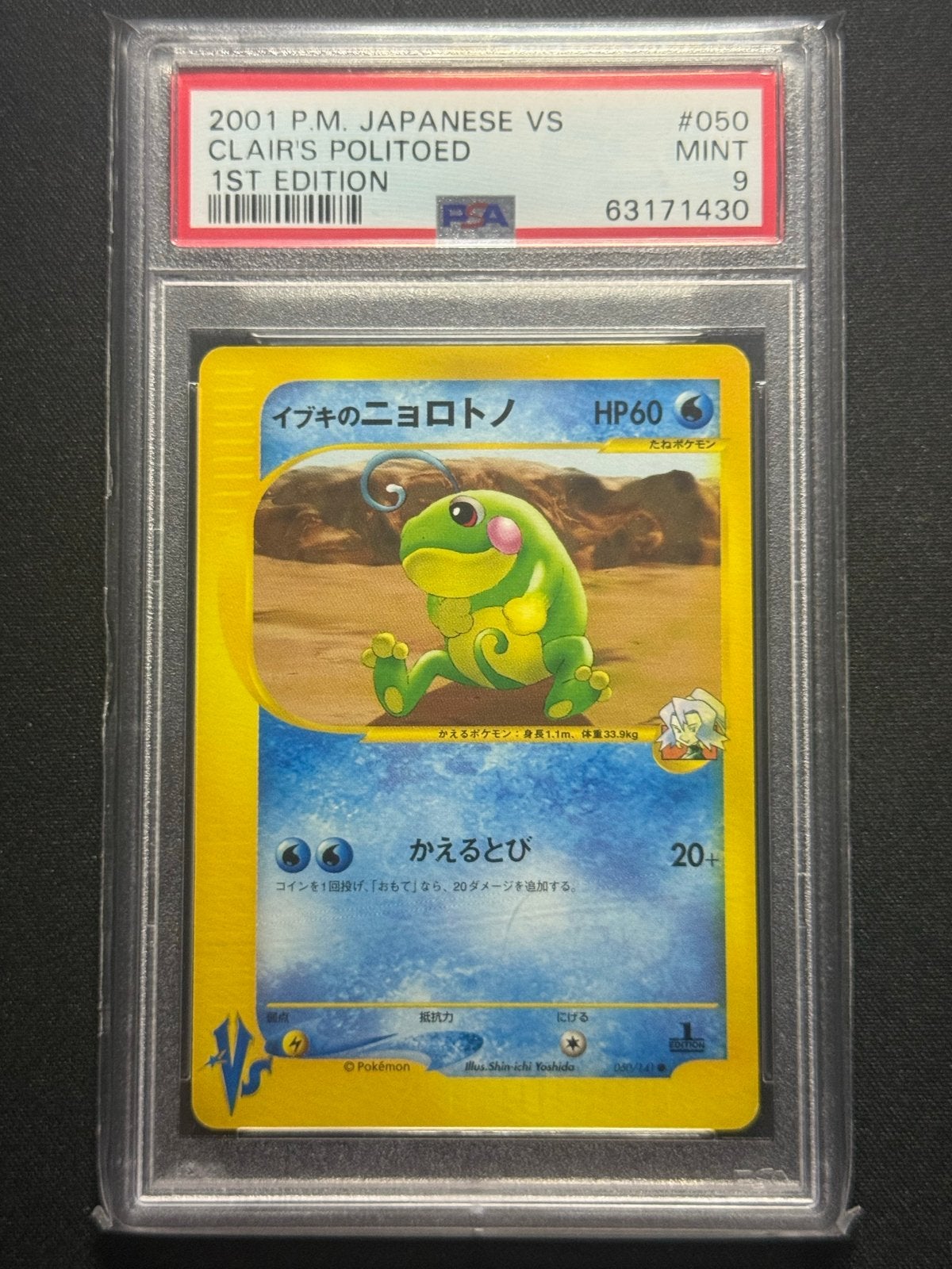 2001 Clair's Politoed Japanse VS 1st Edition PSA 9, Ophalen of Verzenden, Zo goed als nieuw, Losse kaart