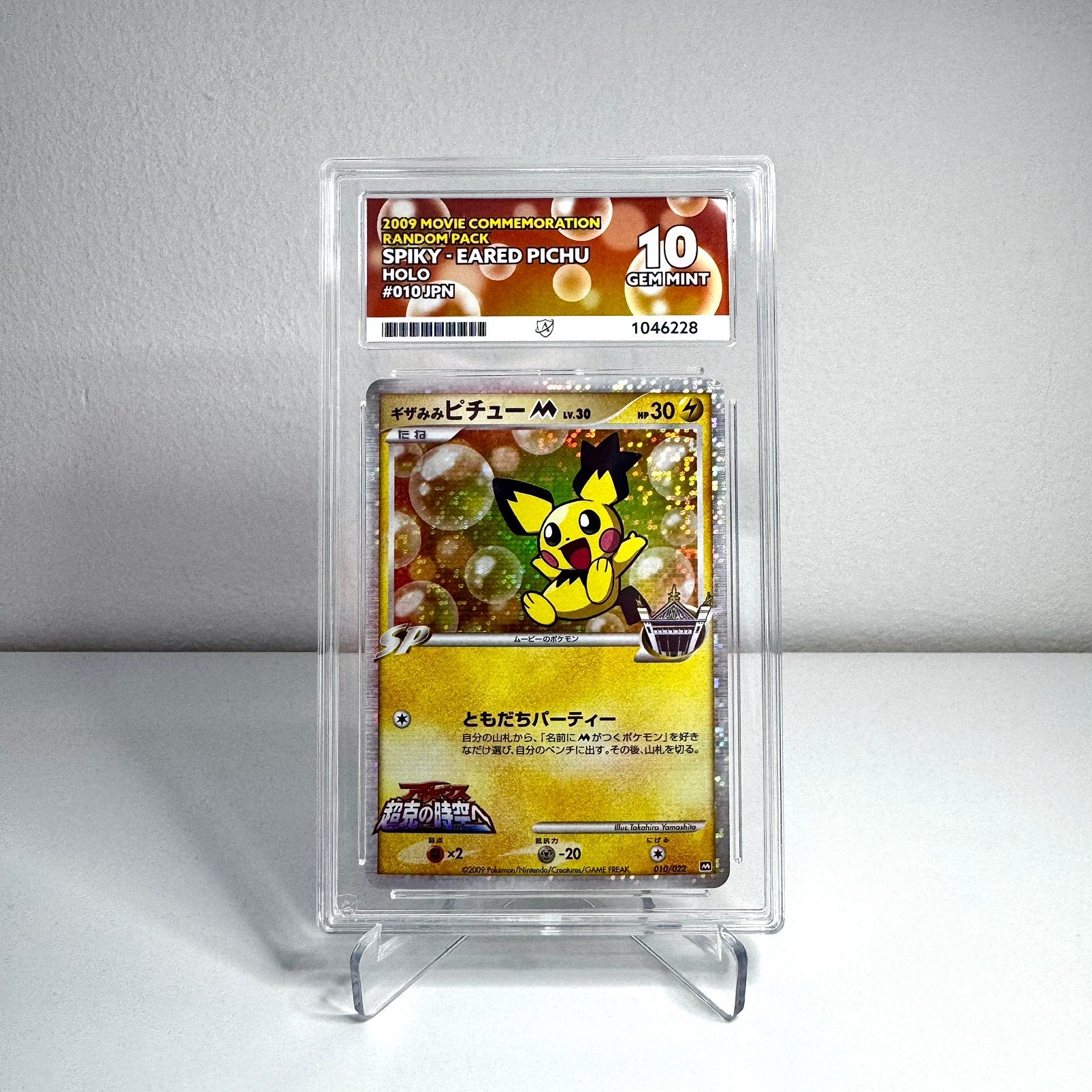 Pokémon Spiky-Eared Pichu 010/022 ACE 10 Movie Commemoration, Ophalen of Verzenden, Zo goed als nieuw