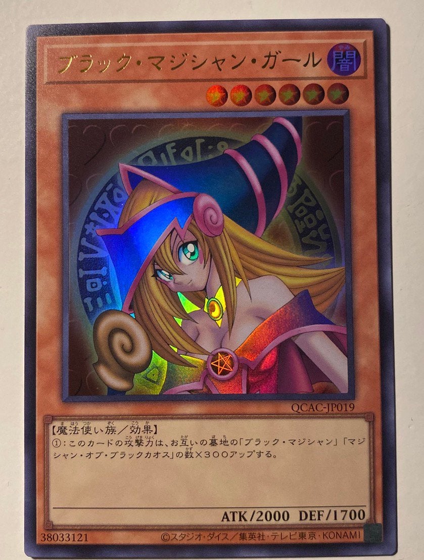 Yu-Gi-Oh! Dark Magician Girl QCAC Japanse Promo Mint !, Ophalen of Verzenden, Zo goed als nieuw, Losse kaart, Foil