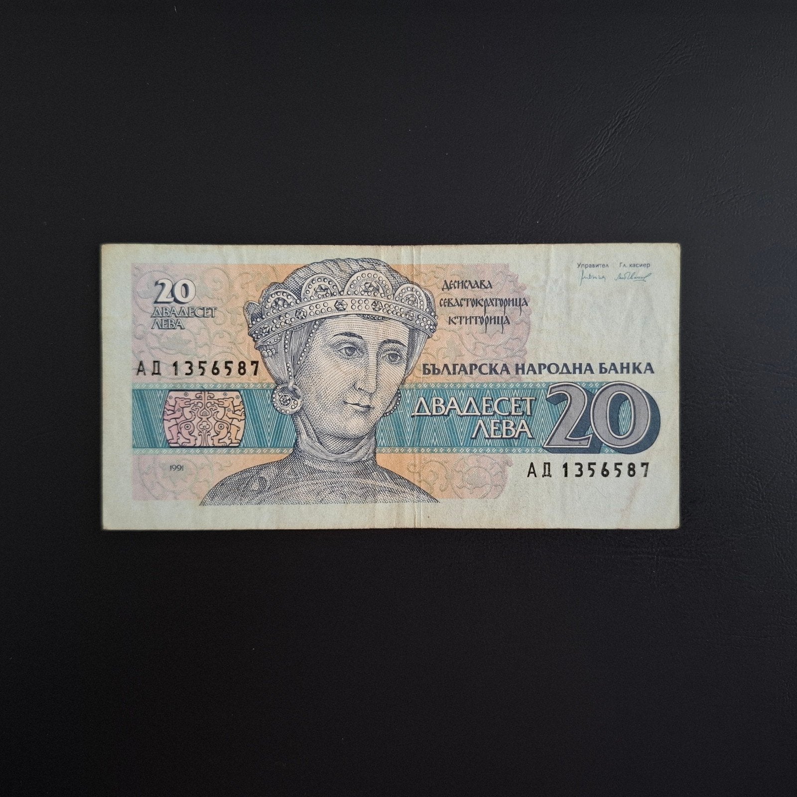 20 leva Bulgarije #047, Postzegels en Munten, Bankbiljetten | Europa | Niet-Eurobiljetten, Verzenden, Bulgarije, Los biljet