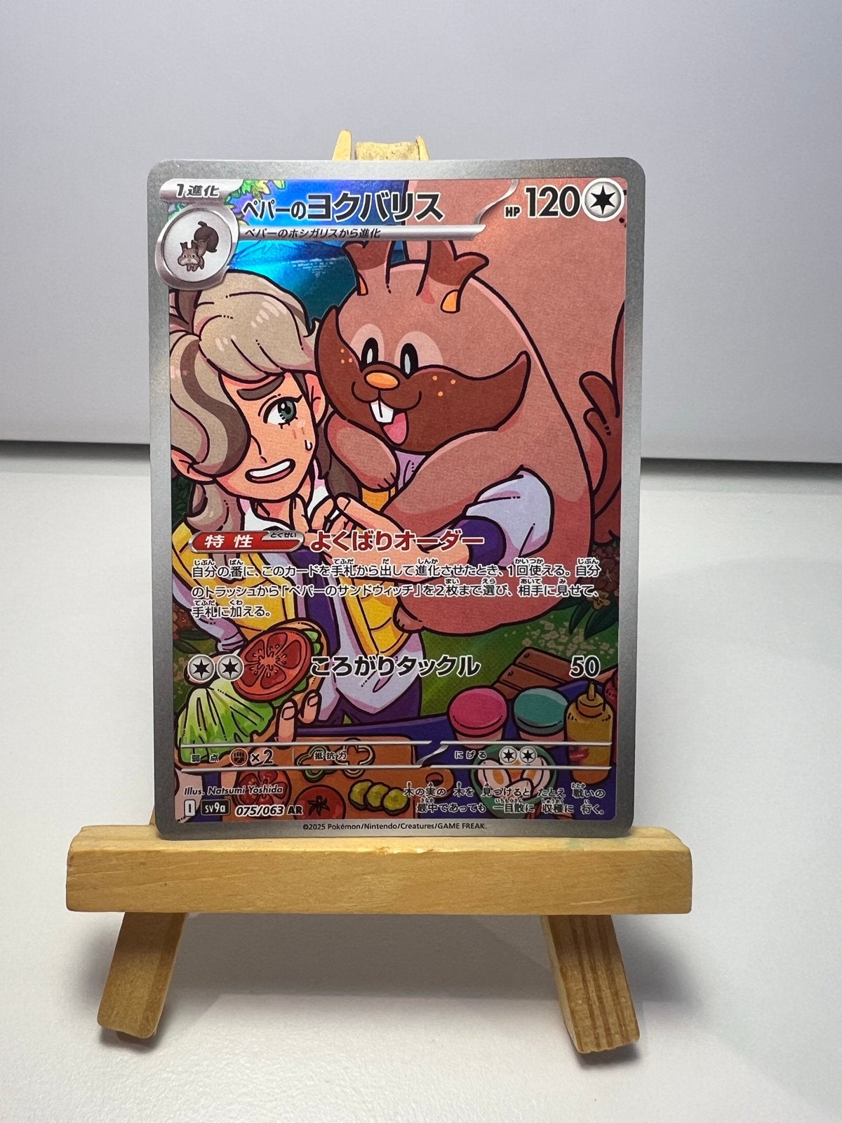 Arven’s Greedent AR (075/063) pokemon kaart, Ophalen of Verzenden, Zo goed als nieuw, Losse kaart