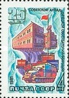 Sovjet Unie, Rusland Postfris 1981, Ophalen of Verzenden