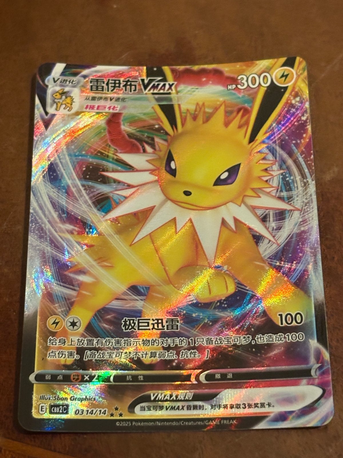 Jolteon VMAX Full Art Pokemon Kaart (Chinees), Ophalen of Verzenden, Zo goed als nieuw, Losse kaart, Foil