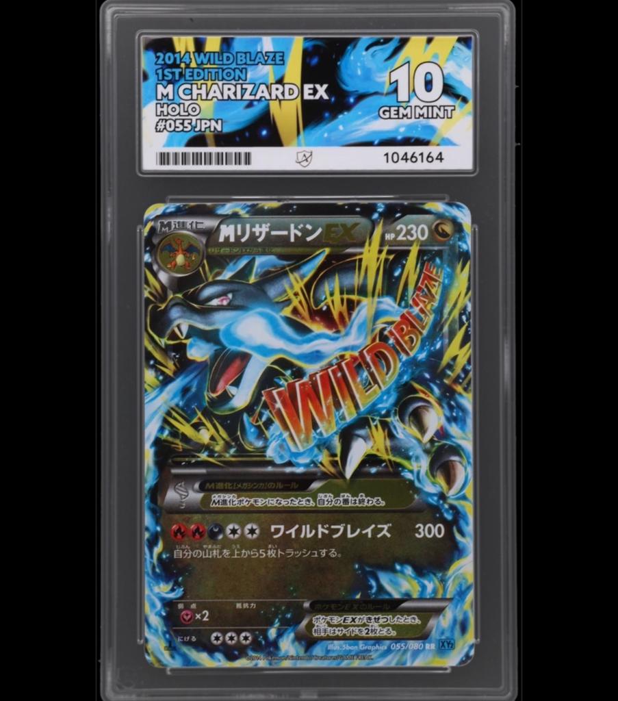 Pokémon M Charizard EX 055/080 ACE 10 XY2, Ophalen of Verzenden, Zo goed als nieuw