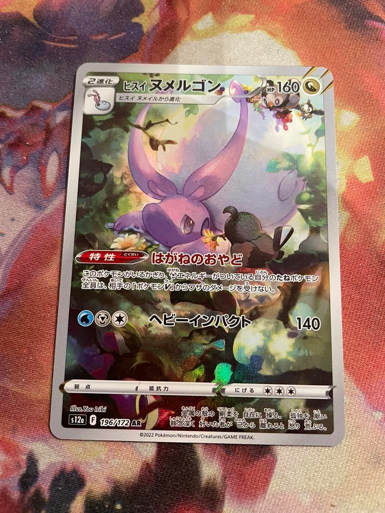 Pokemon Japanese Hisuian GOOMY Art Rare 196/172(s12a), Verzenden, Zo goed als nieuw, Losse kaart, Foil