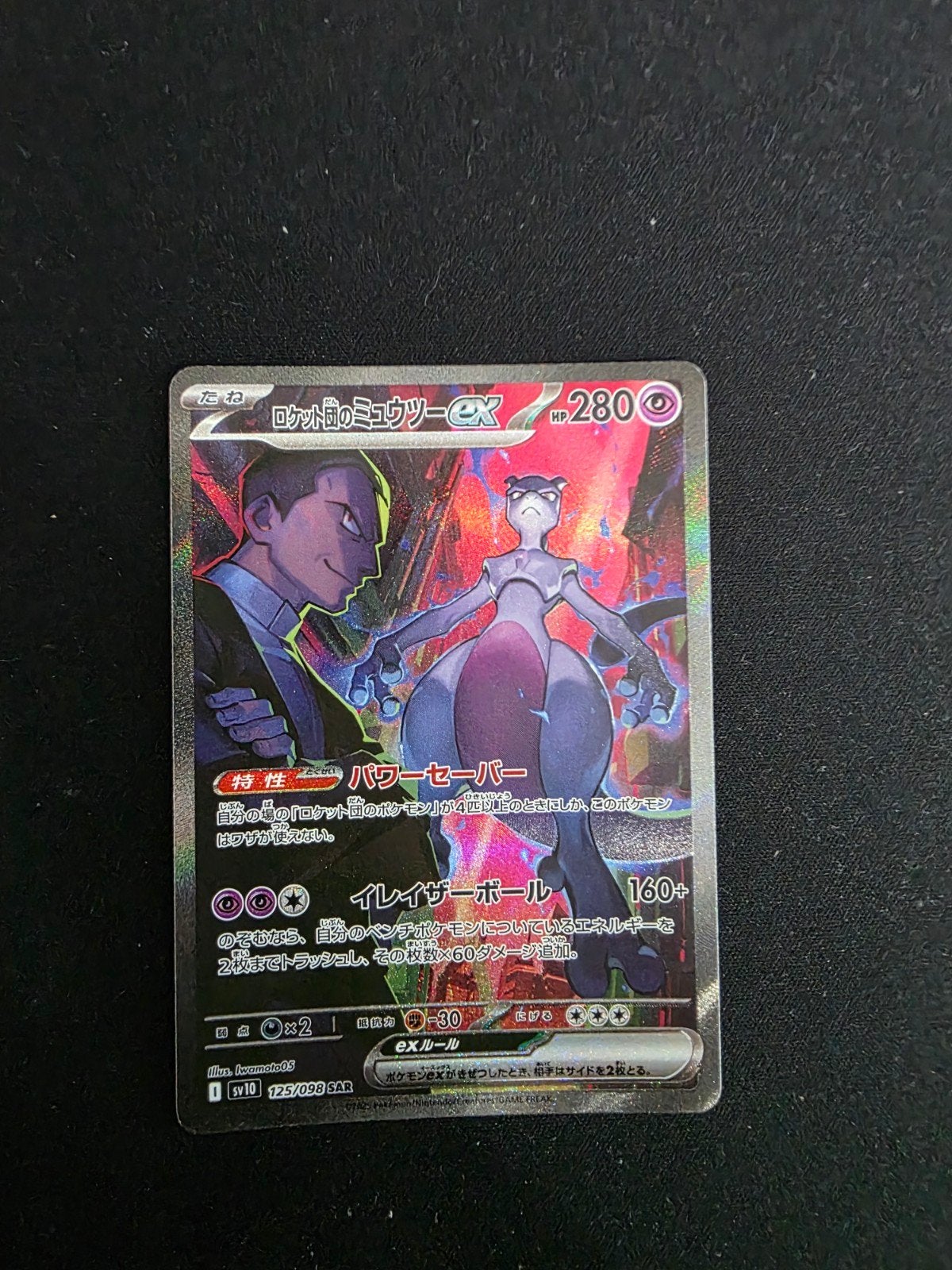 Team Rockets Mewtwo Pokemon Kaart - Gegarandeerd PSA 10!, Ophalen of Verzenden, Nieuw, Losse kaart